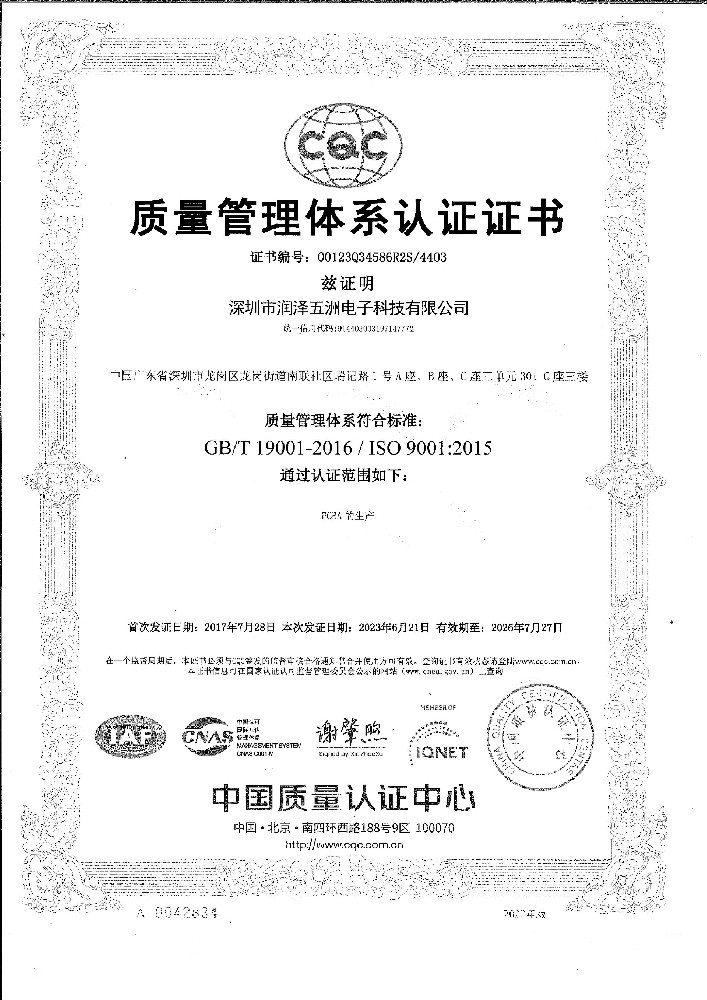ISO證書