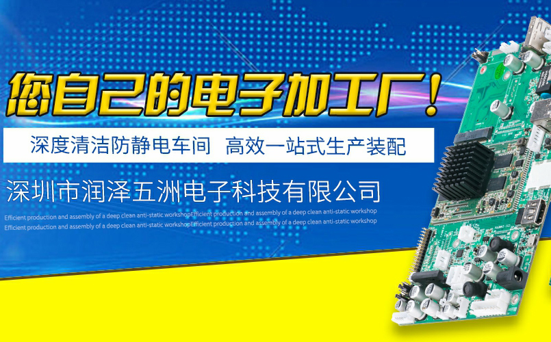 怎么選擇深圳SMT貼片加工廠？